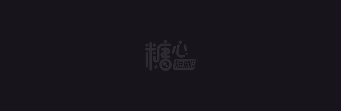 糖心原创·大神精选